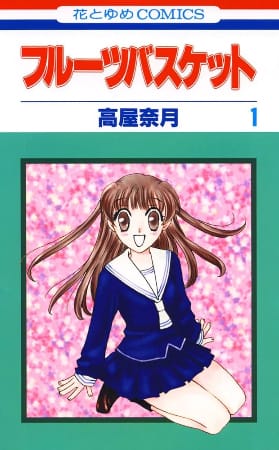 Fruits Basket – Manga