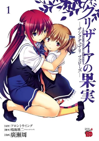 Grisaia no Kajitsu: Sanctuary Fellows – Manga