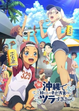 Okinawa de Suki ni Natta Ko ga Hougen Sugite Tsura Sugiru – Anime