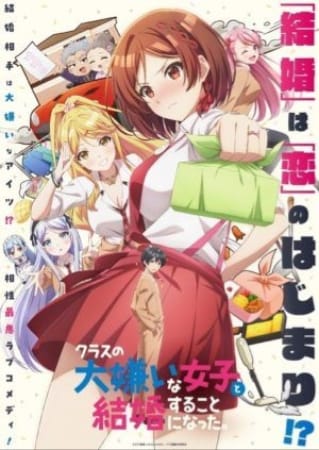 Class no Daikirai na Joshi to Kekkon suru Koto ni Natta – Anime