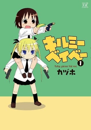 Kill Me Baby – Manga