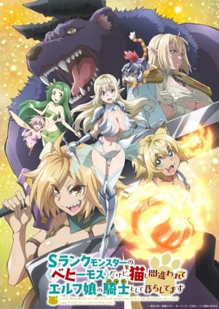 S-Rank Monster no «Behemoth» dakedo, Neko to Machigawarete Elf Musume no Pet toshite Kurashitemasu – Anime